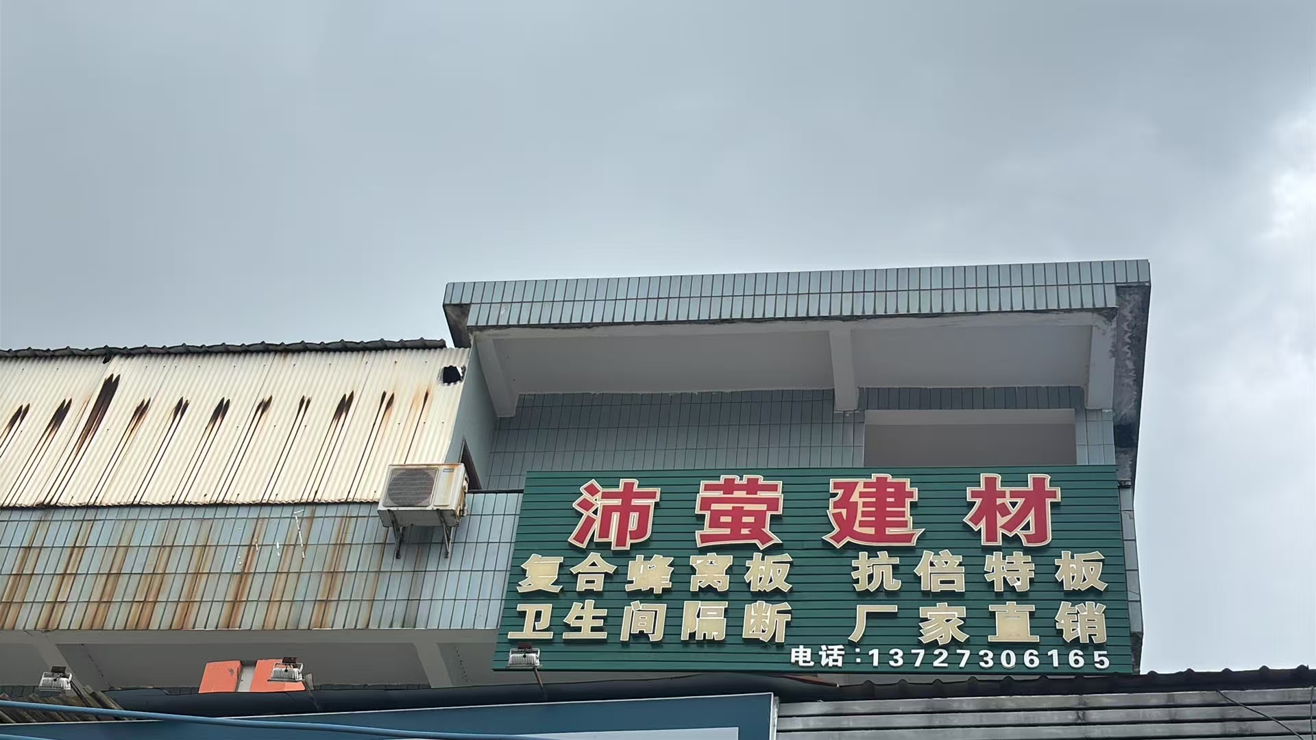 珠海卫生间隔断